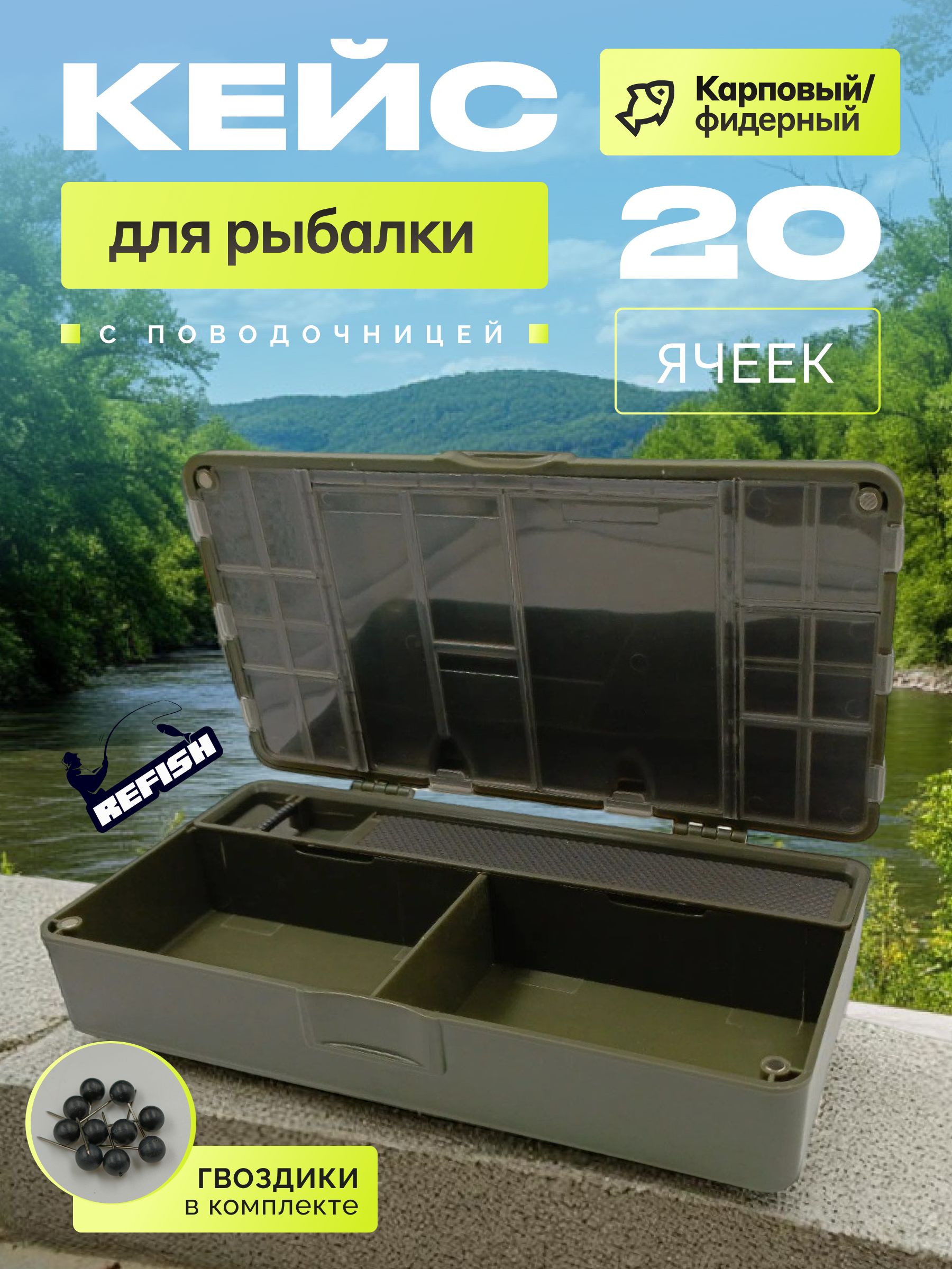 Органайзердлярыбалки20ячеек
