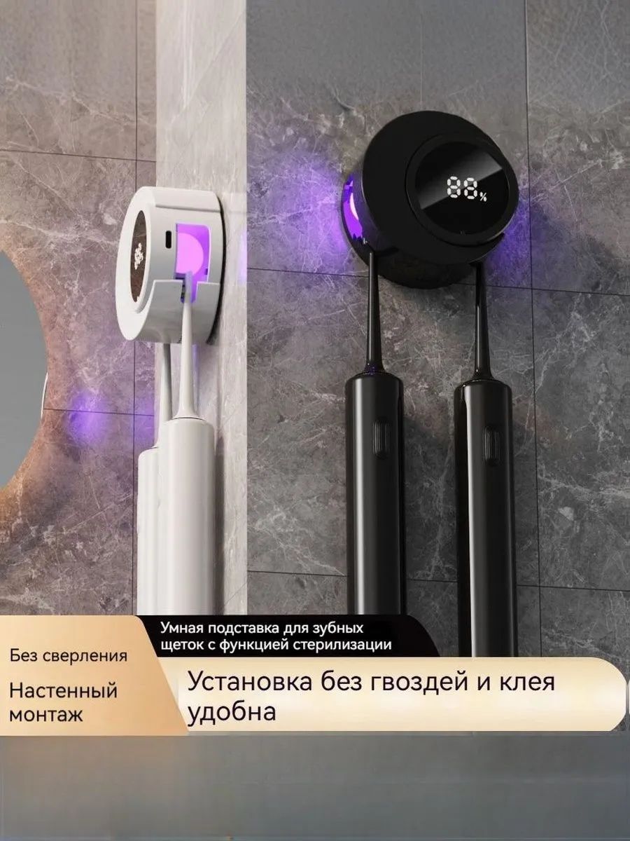 Держательдляершика"#Подставкадлядезинфекциизубныхщеток#УФ-стерилизация#Держательдлязубныхщетокбезотверстий#Стерилизацияполостирта#Домашнийдезинфицирующийсредство",1шт