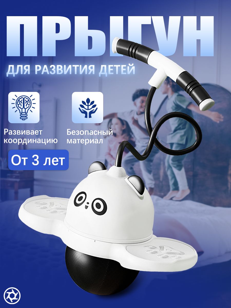 Детскийпрыгучиймяч-попрыгунчиксручкой,яркийибезопасный,дляактивныхигр,вечеринки/Грузоподъемность90кг