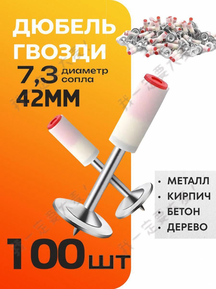 Гвоздидляпневматическогогвоздезабивногопистолета27мм(42mm)100шт..