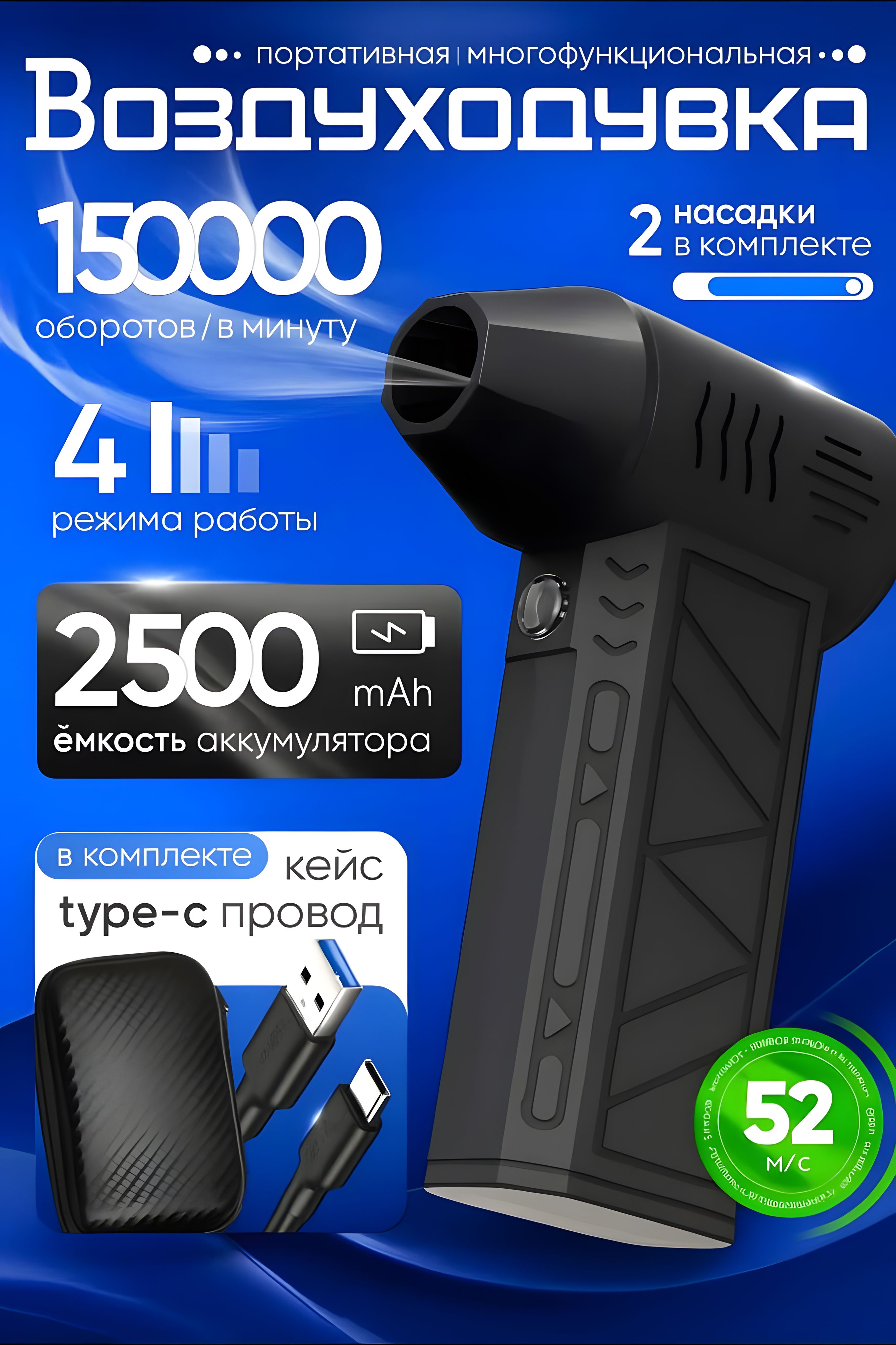 Воздуходувка