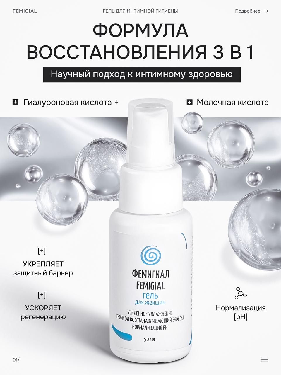 Интимдік гигиена косметика феминизм Интимдік гигиена косметика феминизм