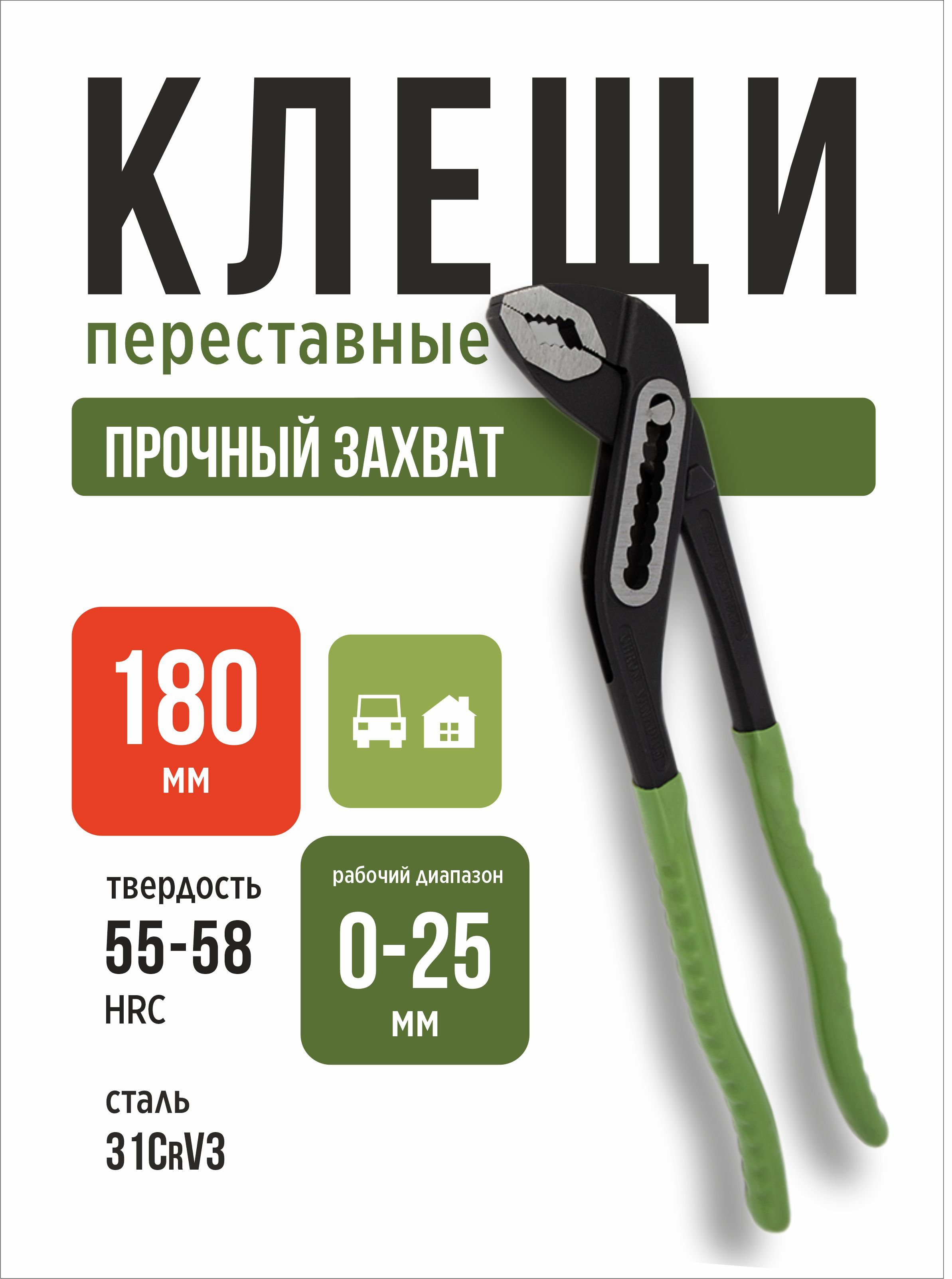 Пассатижи переставные 180мм (ДТ)