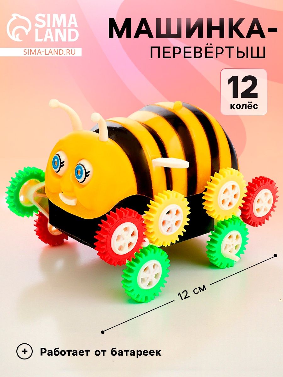 Машина-перевертыш "Пчелка", работает от батареек