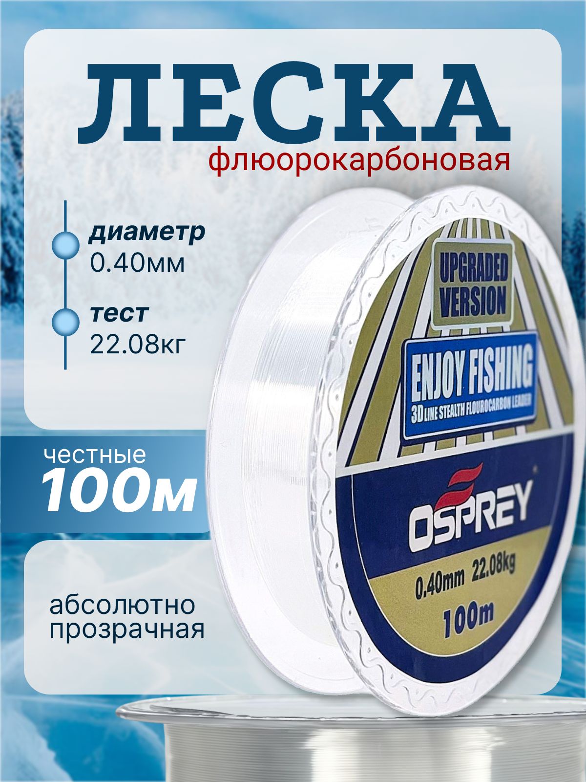 osprey-1-100-c