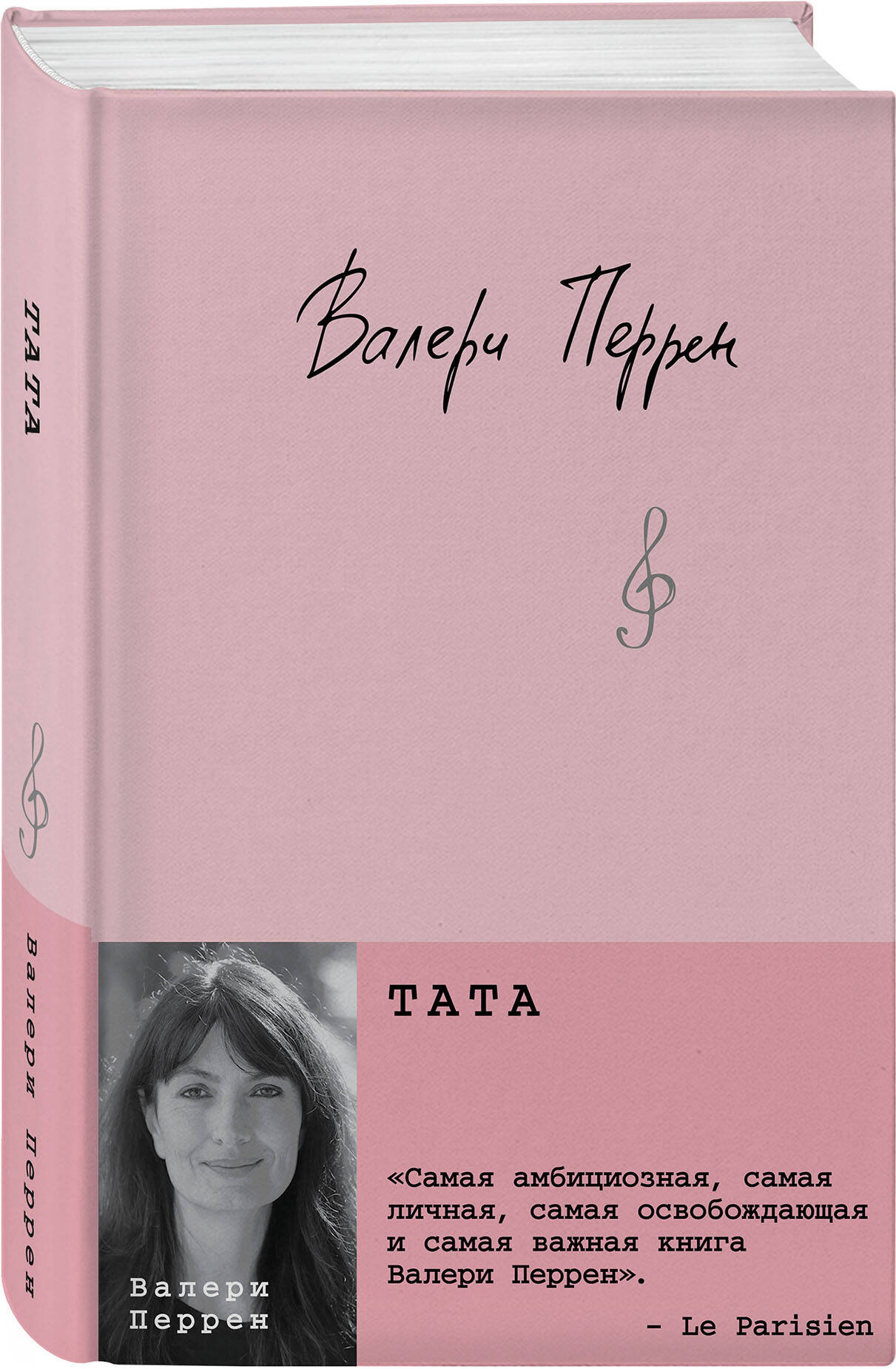 Тата | Russian-Language Book - Ozon image 6
