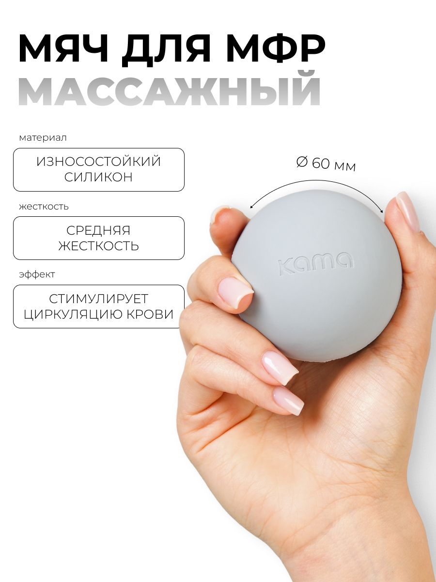 Мячмассажныйсерый/6см/Kama
