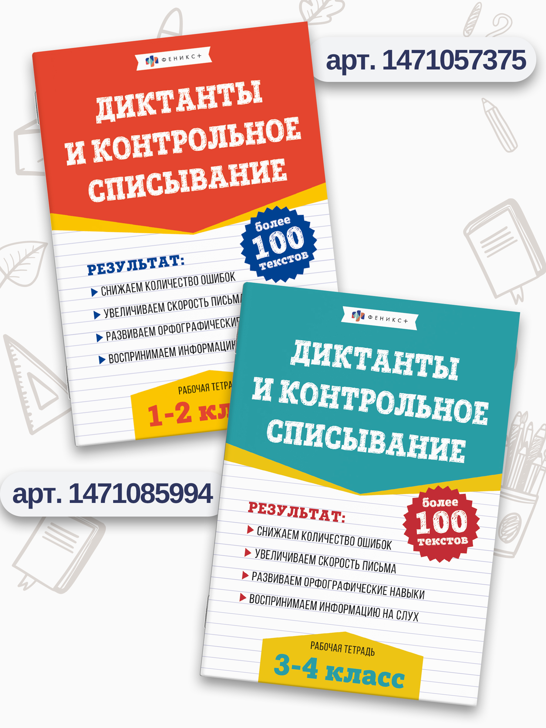 Справочное издание для родителей. Серия "Домашний репетитор" 48 стр | School VPR Practice Tests - Ozon image 3