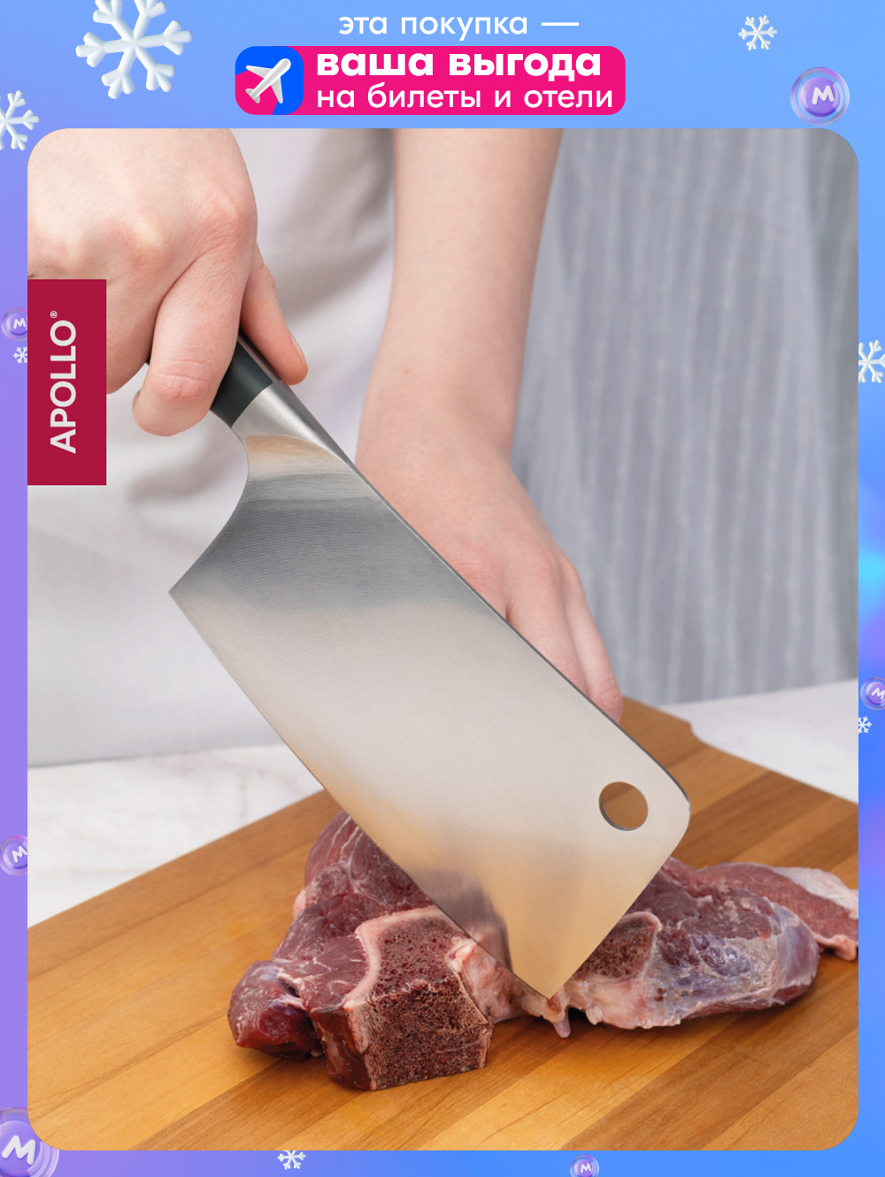 ТопориккухонныйAPOLLO16см