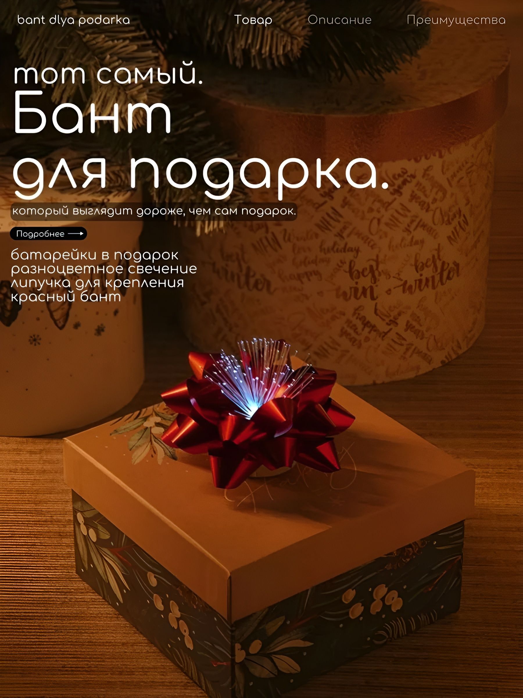 Бант подарочный на упаковку коробку для подарка светящийся, 9x6x9 см, батарейки LR44х3, свечение мульти, розовая