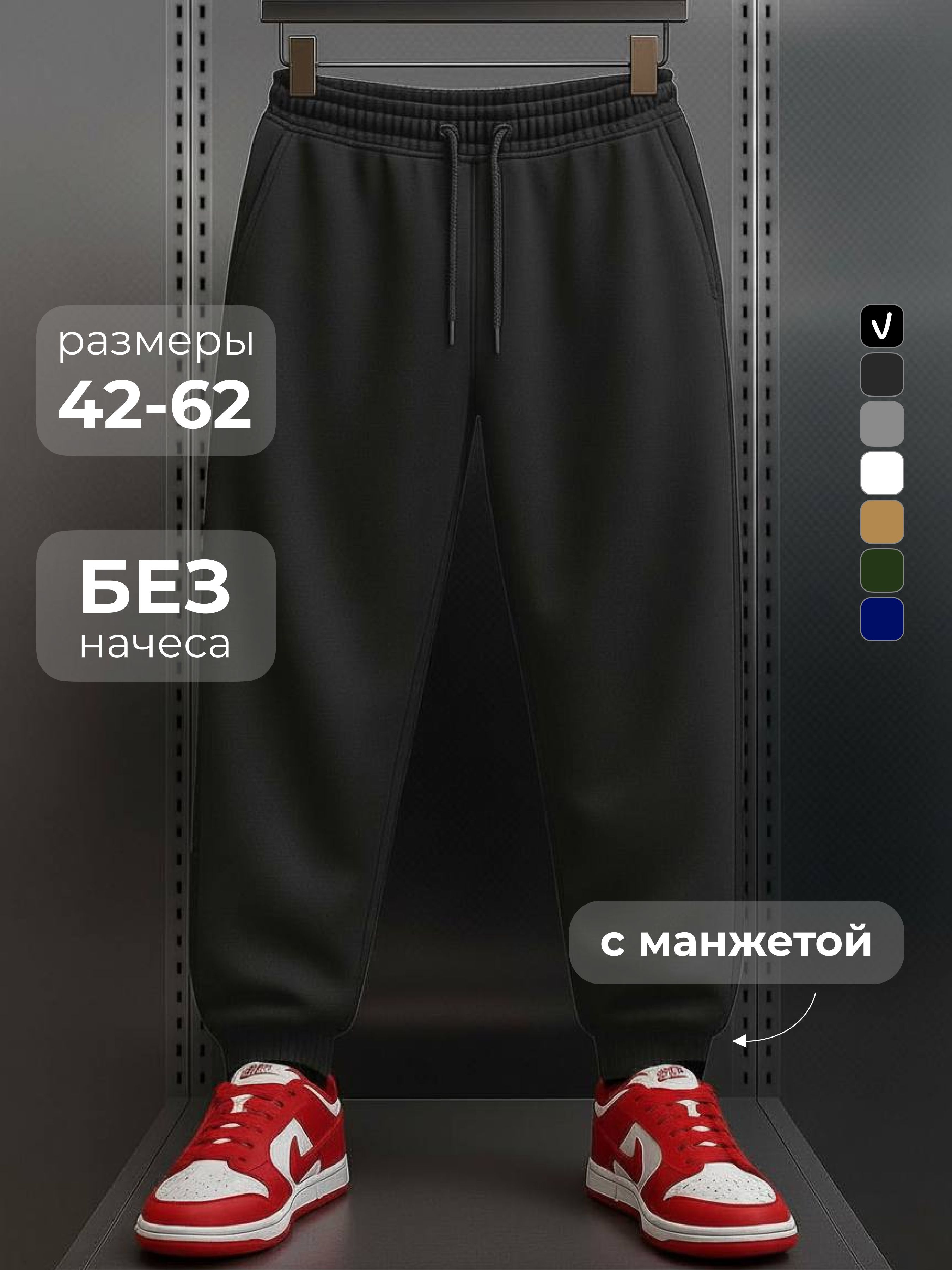 БрюкипрямыеVectorТерриторияспортабазоваяколлекция