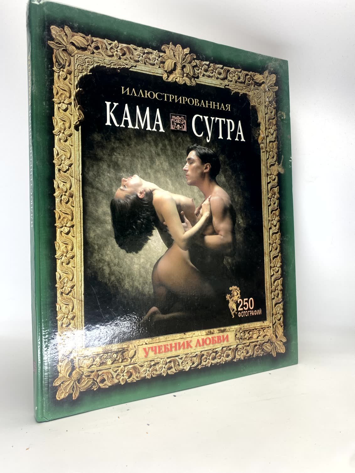 Камасутра Обучающая Сексу