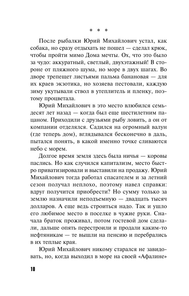 Звонок с неизвестного номера | Russian-Language Book - Ozon image 6