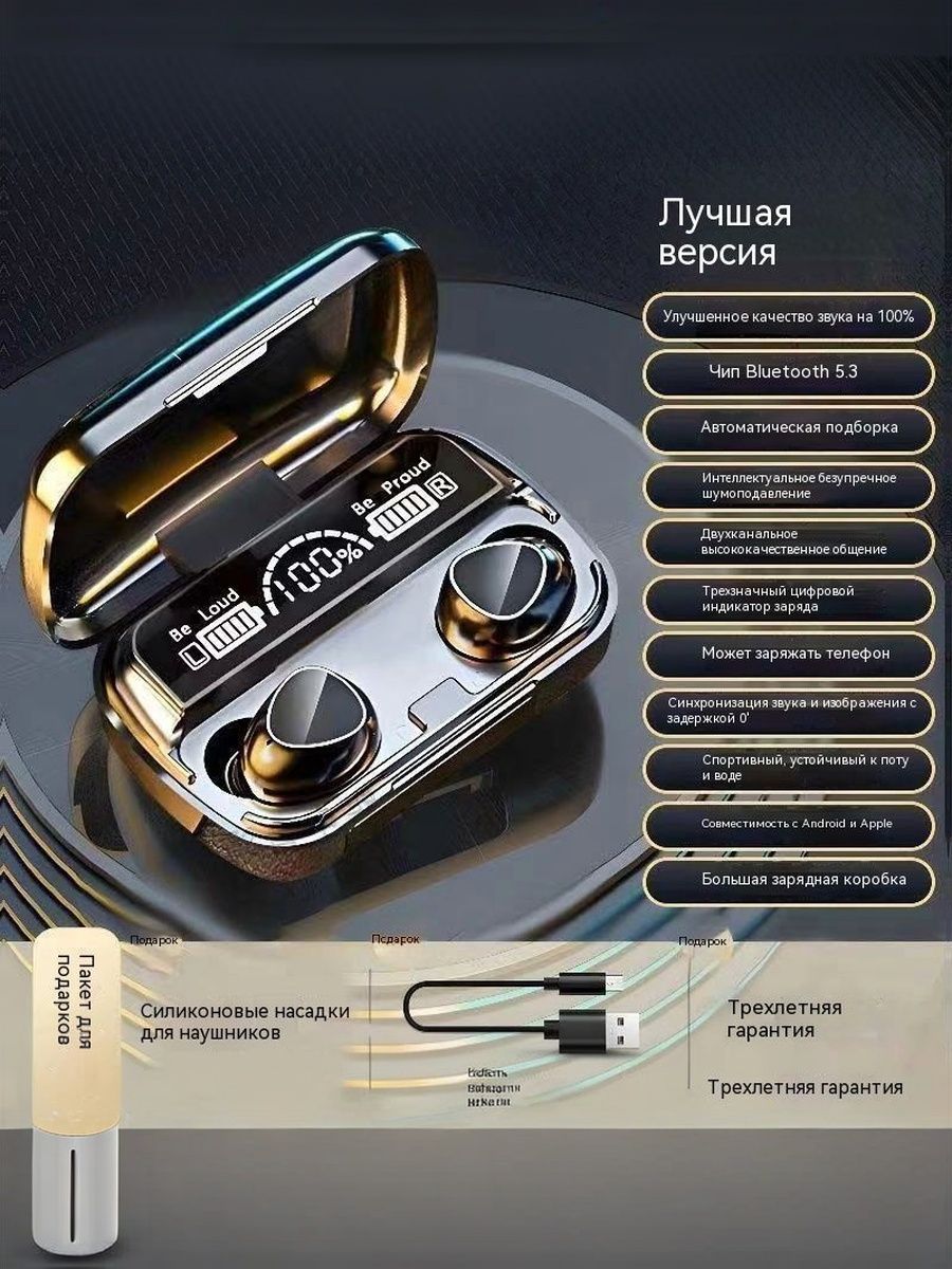 Наушникибеспроводные,Bluetooth,черныйматовый
