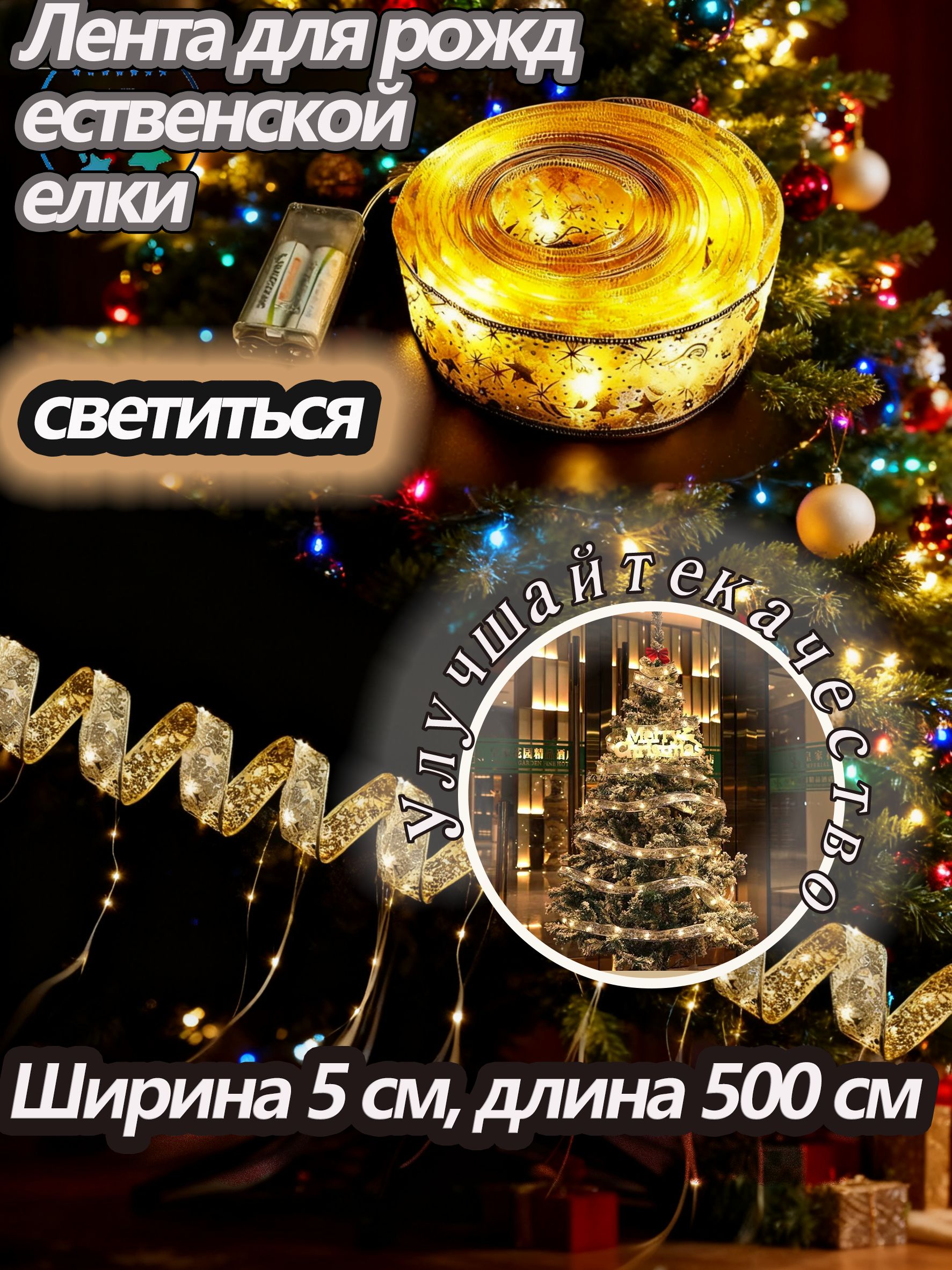 Светодиоднаялентадляновогоднегоирождественскогодекора,5M