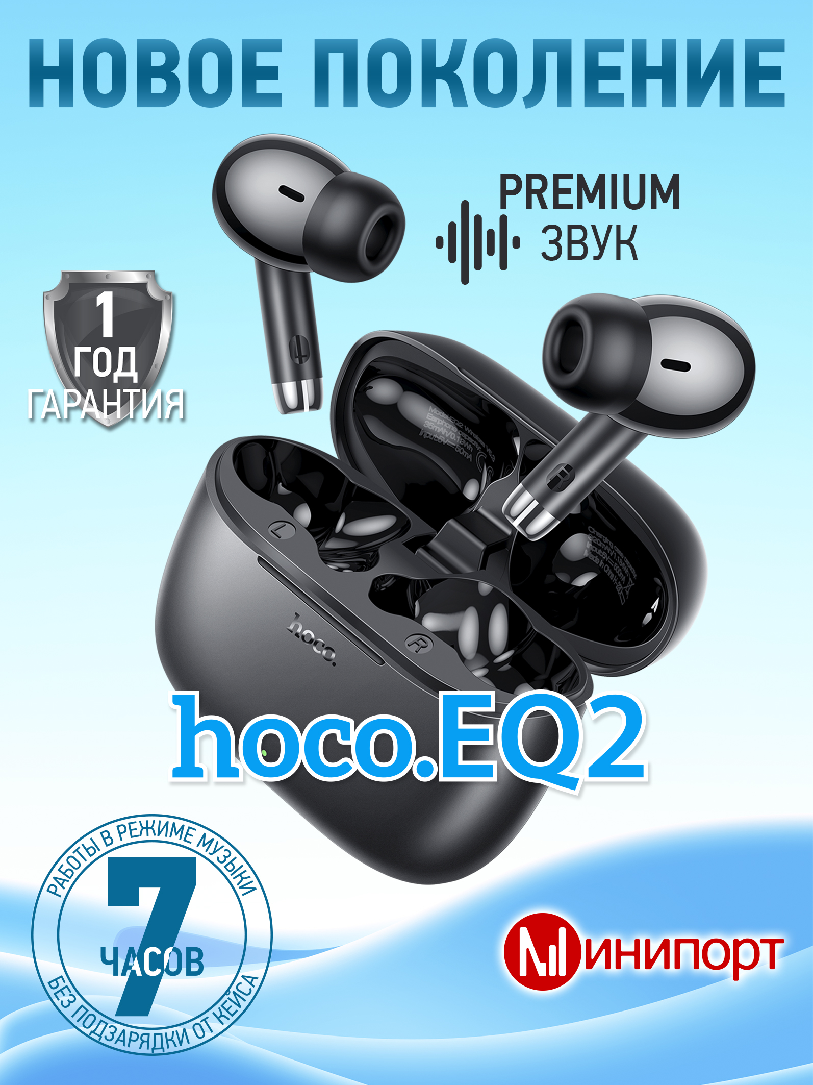 hoco Наушники беспроводные с микрофоном EQ2, черный