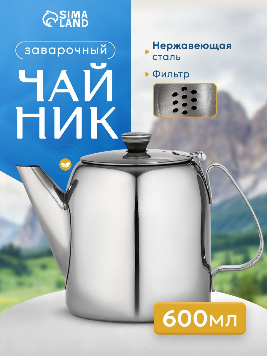 Чайник заварочный Magistro "Мортэль", объем 600 мл, цвет хромированный