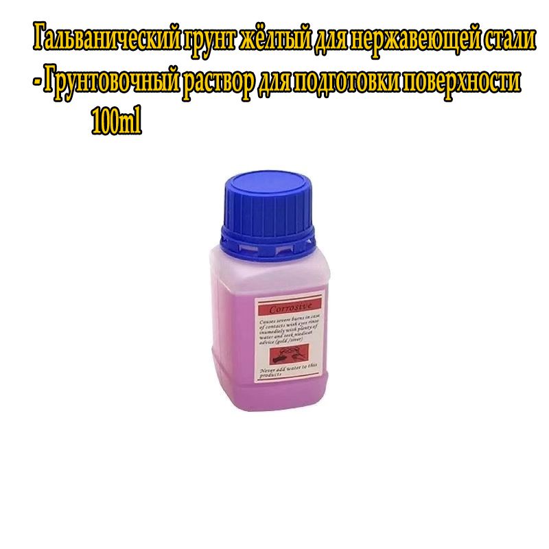 Электролитдлянанесениязолотогопокрытия