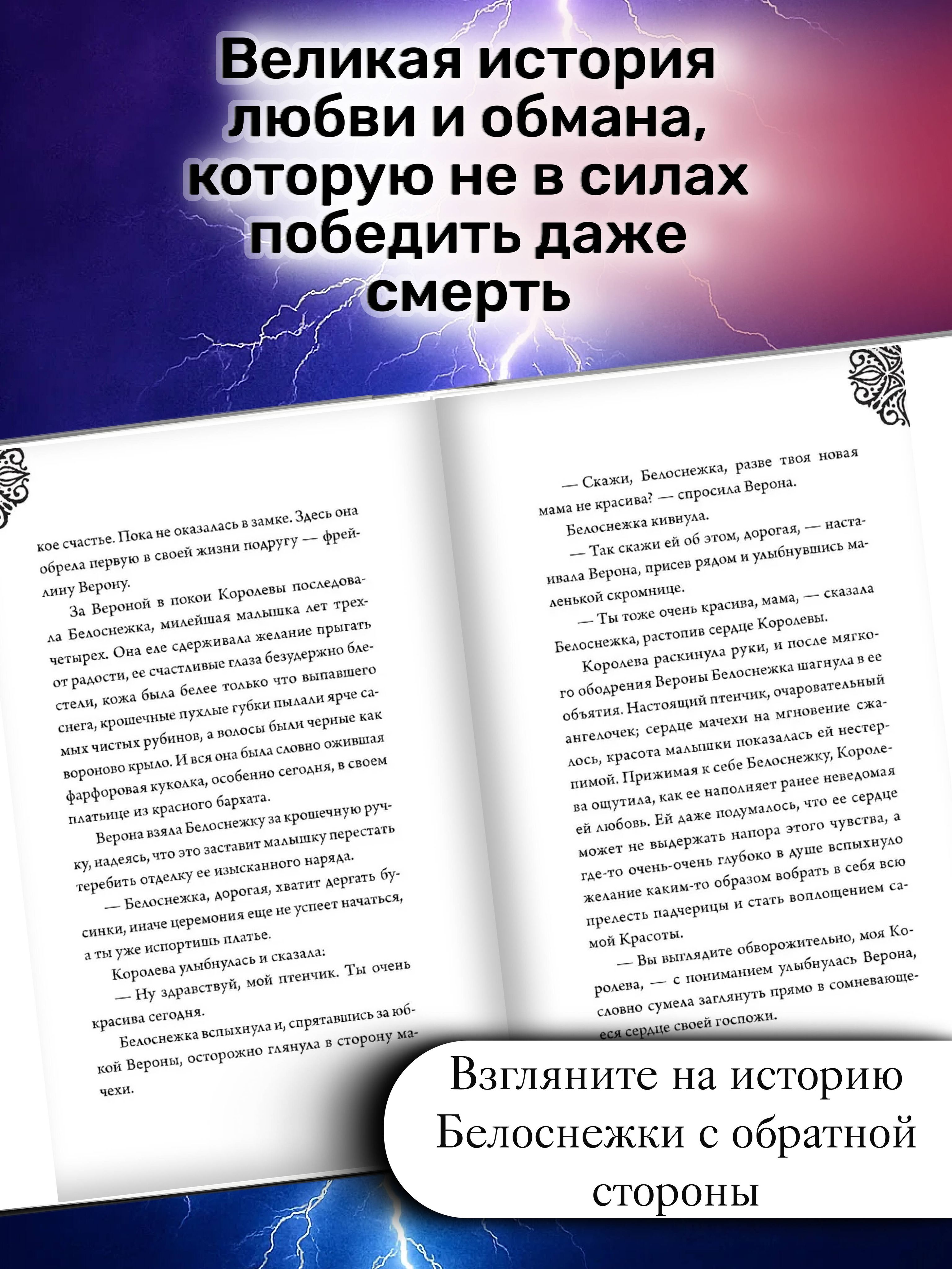 Всех прекрасней. История Королевы | All More Beautiful: The Queen's Tale - Ozon image 1
