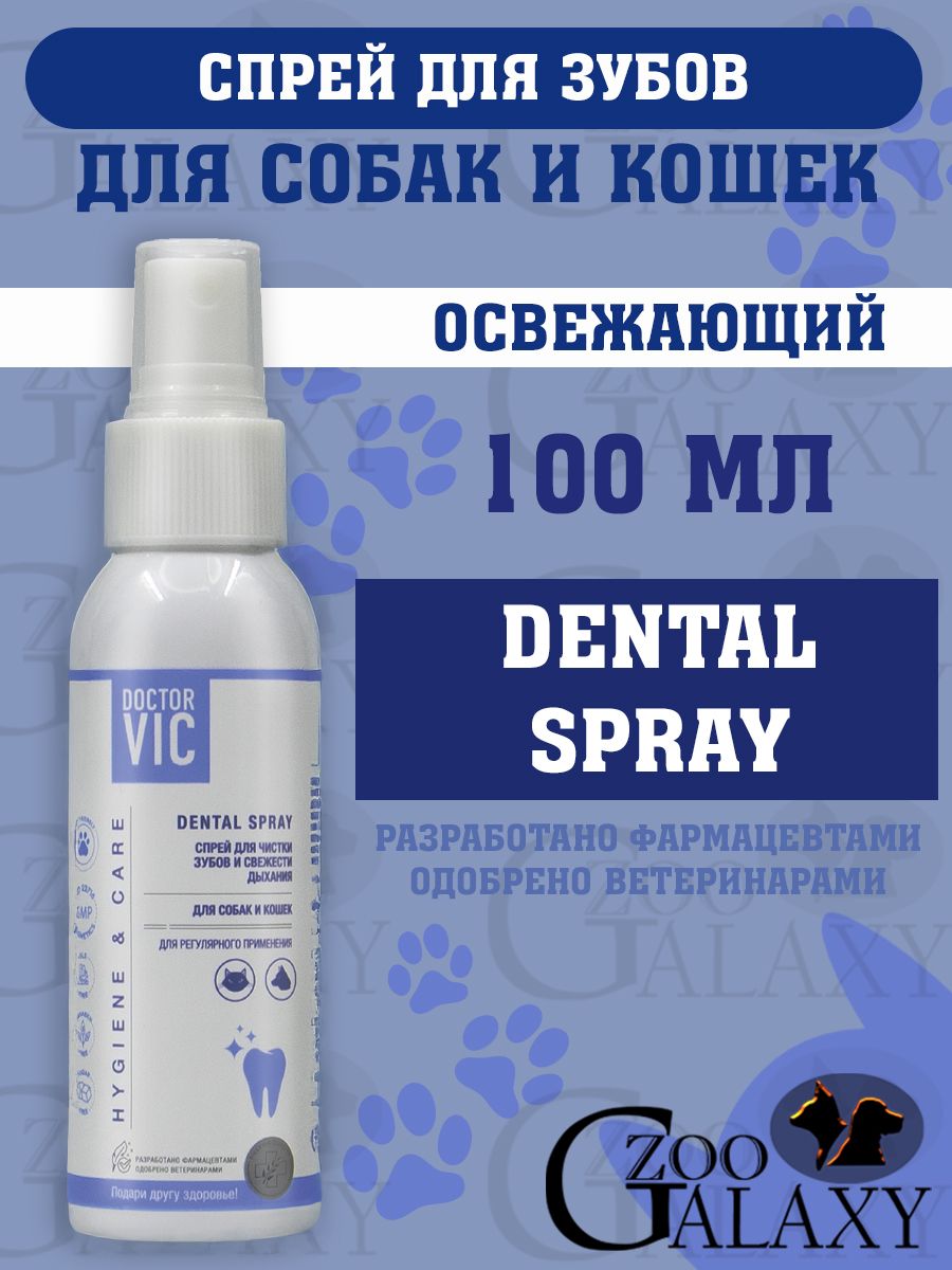 DOCTORVICСпрейдлясобакикошек,чистказубов100мл