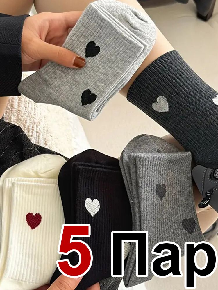 Носки,5пар