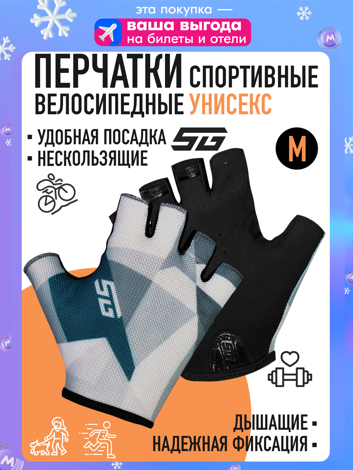 Перчатки для велосипеда без пальцев STG Sens Skin размер M ...