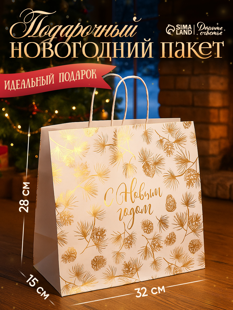 Пакет подарочный новогодний, 32 х 28 х 15 см