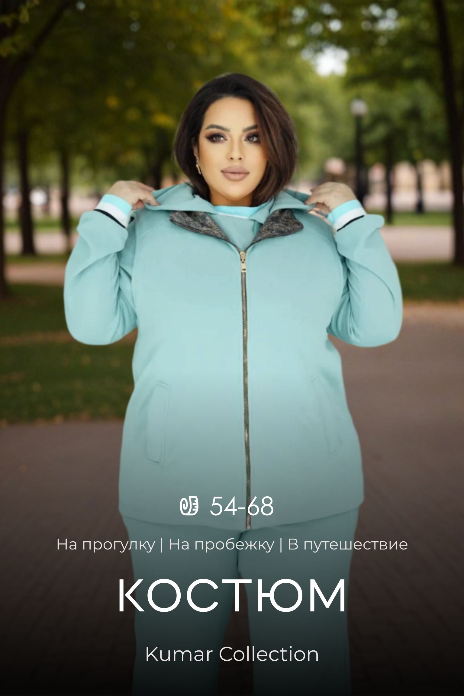 Kumar Set Костюм классический Женский Kumar Collection Спортивный тройка мятный ...