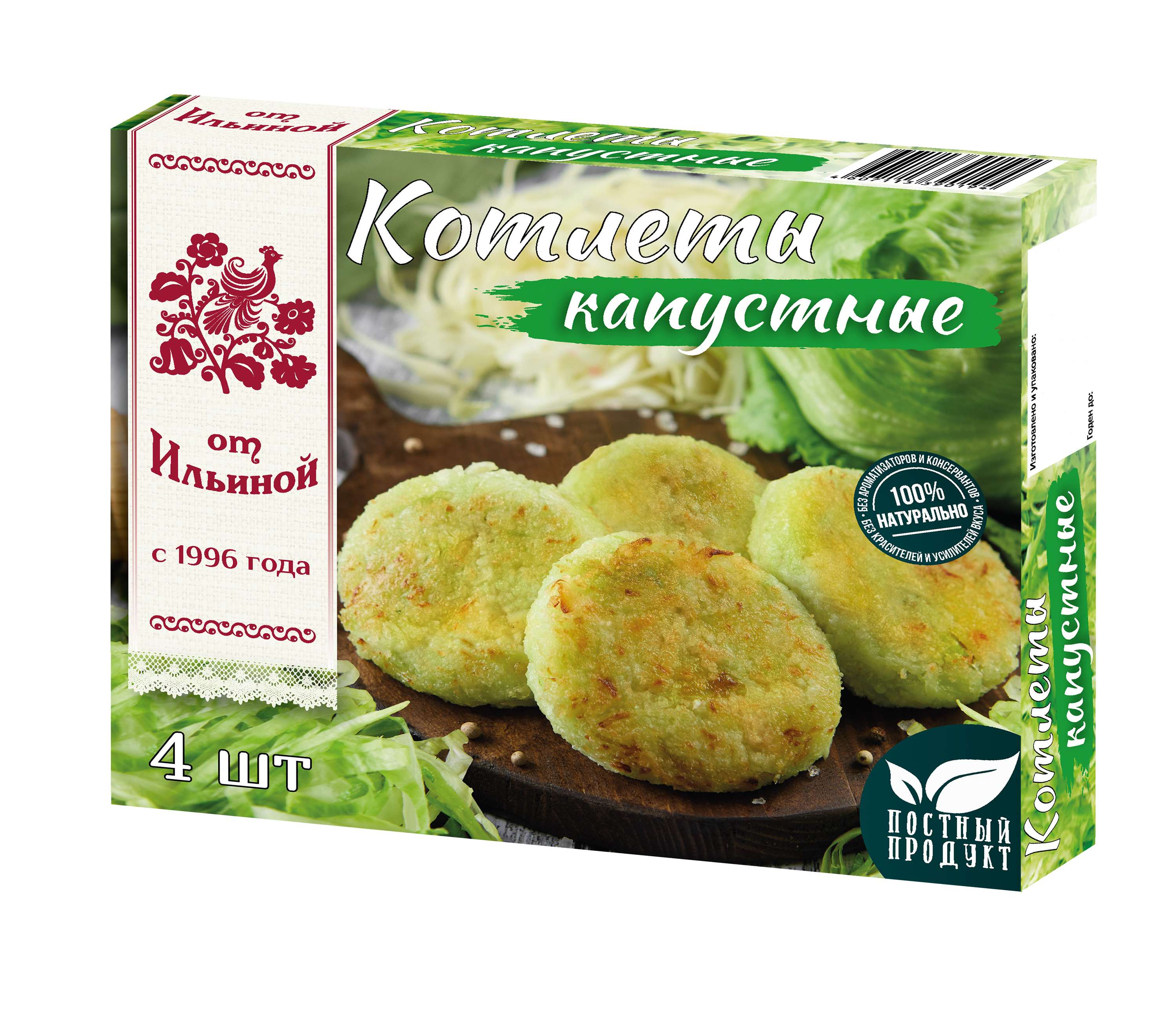 КотлетыинаггетсыОтИльиной