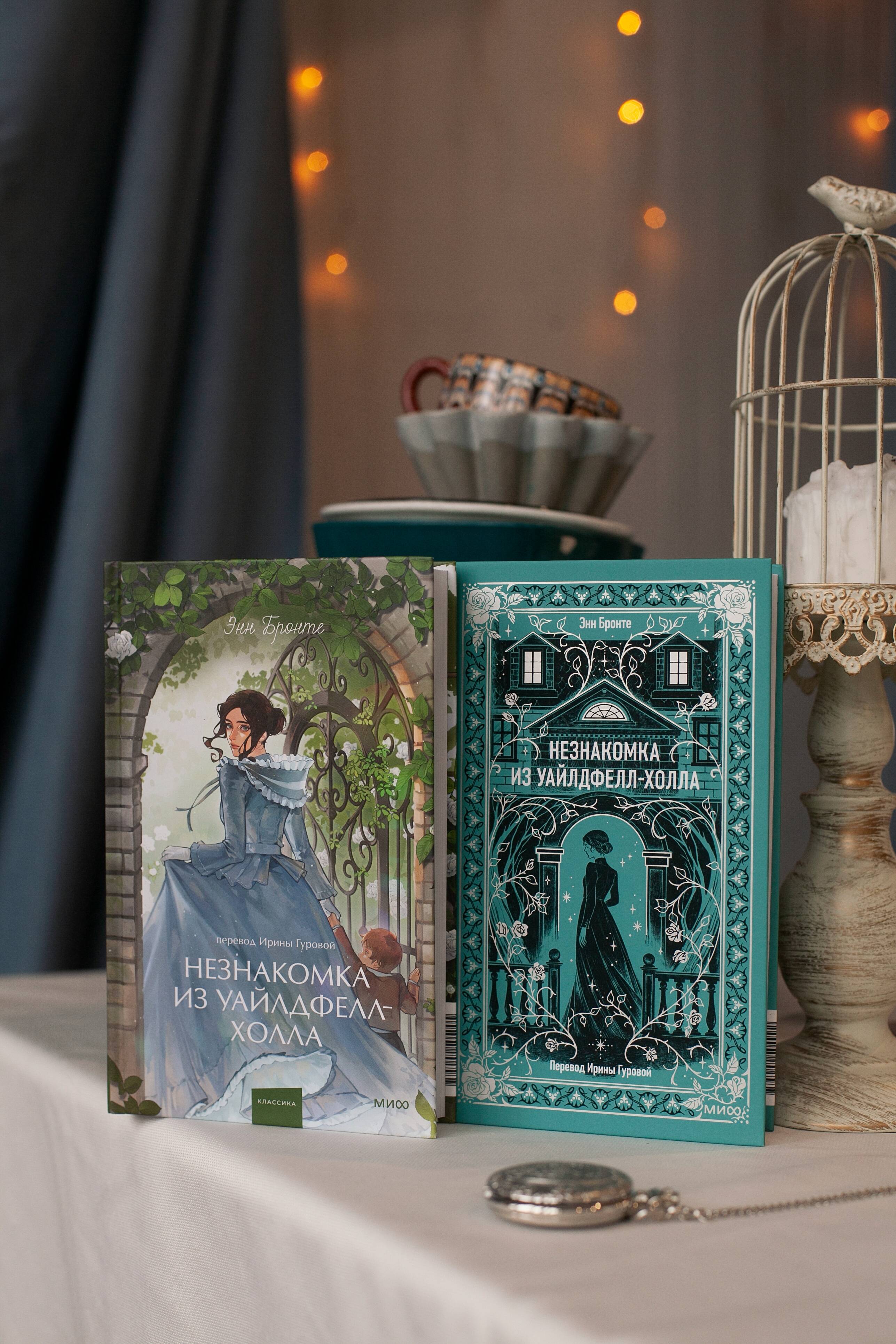 Незнакомка из Уайлдфелл-Холла. Вечные истории | The Tenant of Wildfell Hall. Eternal Stories Series - Ozon image 7
