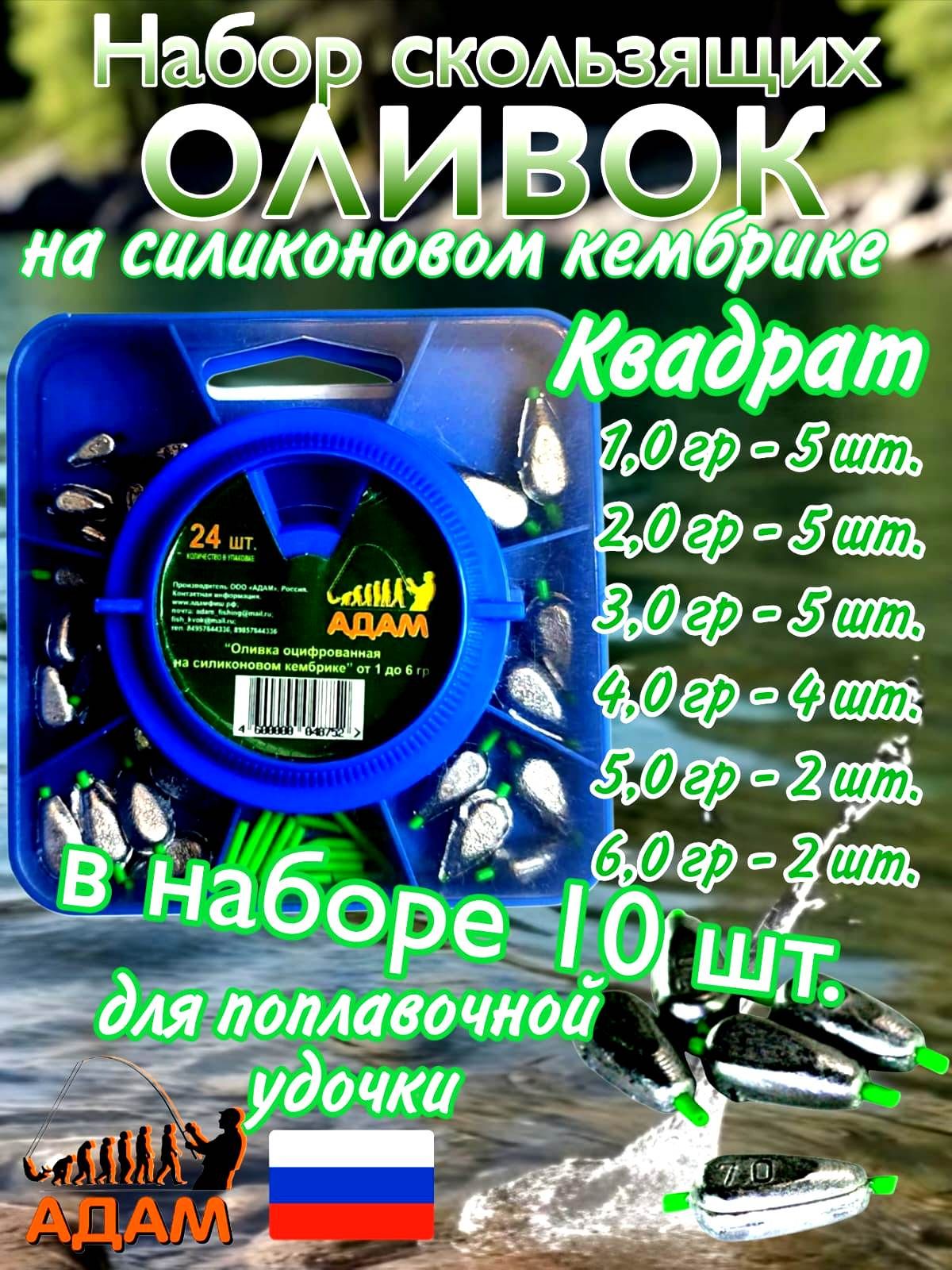 НаборскользящихгрузоволивкассиликоновымкембрикомКвадрат