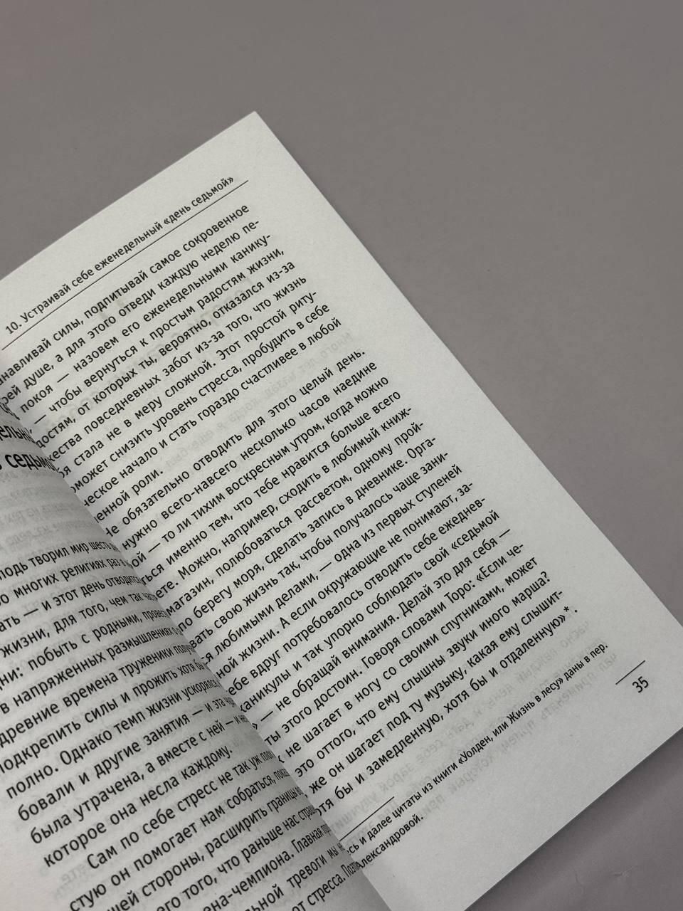 Кто заплачет, когда ты умрешь? Уроки жизни от монаха, который продал свой «феррари» | Who Will Cry When You Die? Life Lessons from a Monk Who Sold His Ferrari - Ozon image 3