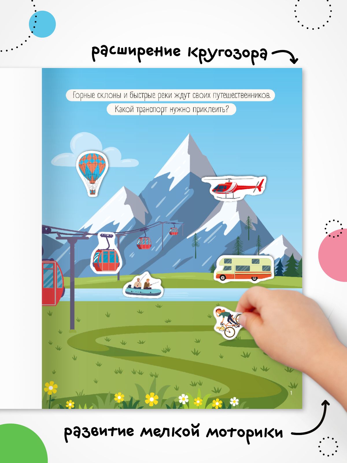 Книги с наклейками для детей, мальчикам и девочкам. МОЗАИКА kids. Книжки для детей про транспорт. Одна книга / Набор из 4-х | On the Road - Ozon image 5