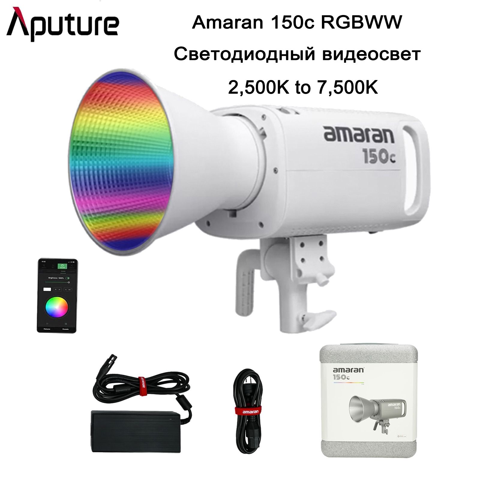 APUTURE AMARAN 100D купить на OZON по низкой цене