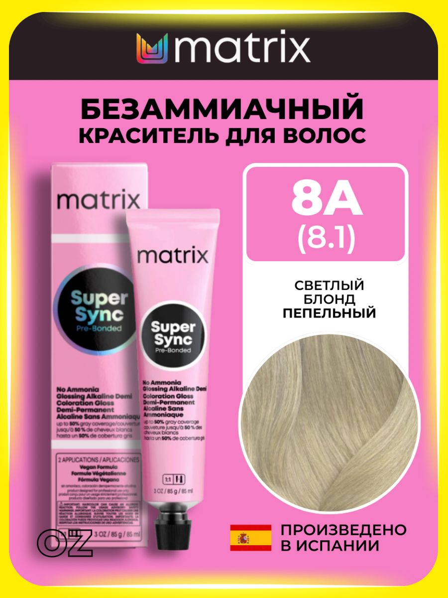 MATRIX Super Sync Pre-Bonded Безаммиачная краска для волос 8A светлый ...