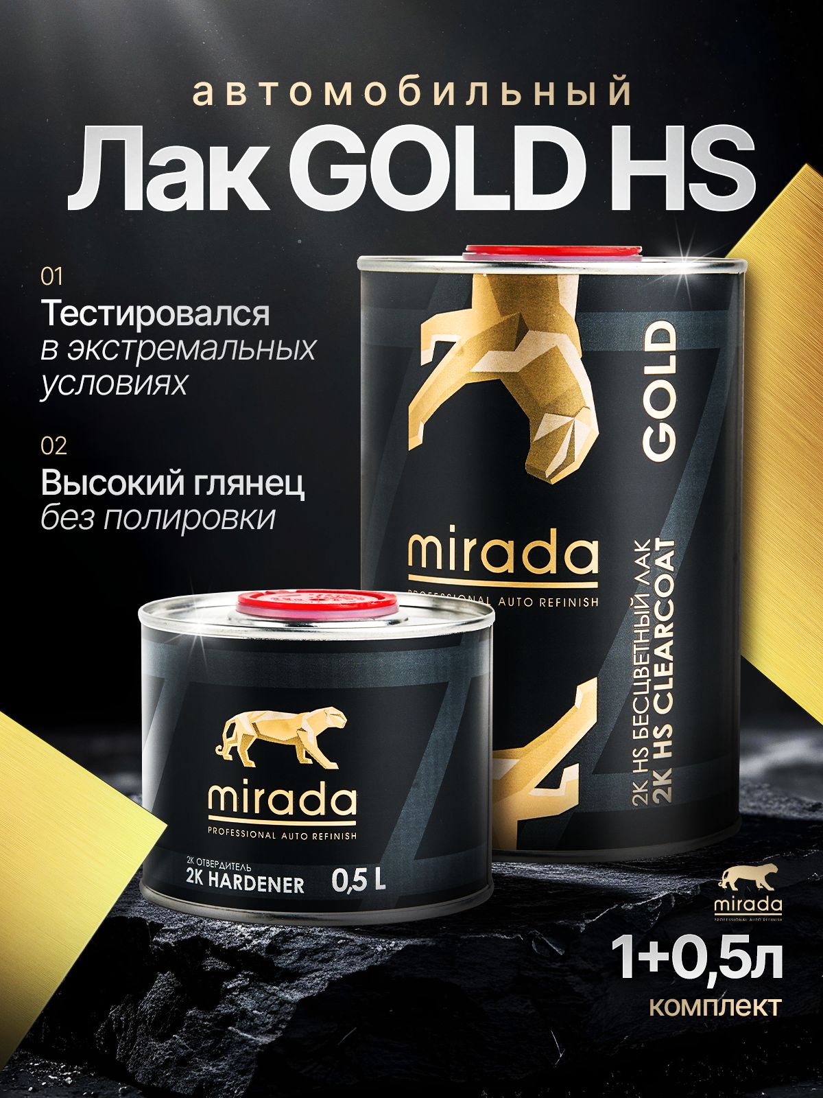 MIRADA 汽车清漆, 1500 毫升, 2 个, 透明