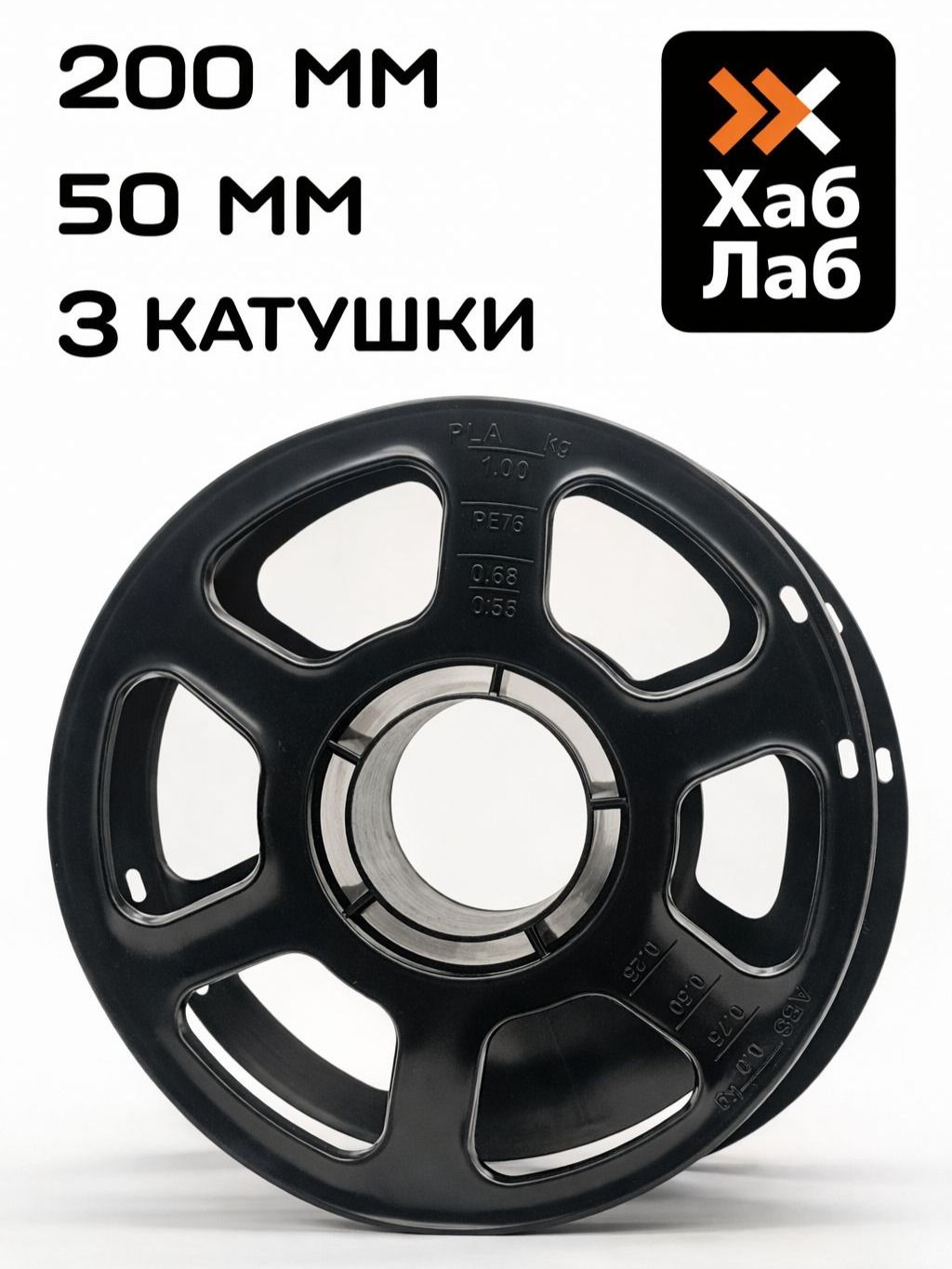 Катушка (3шт) для гирлянды, бобина для хранения филамента, катушка для проводов