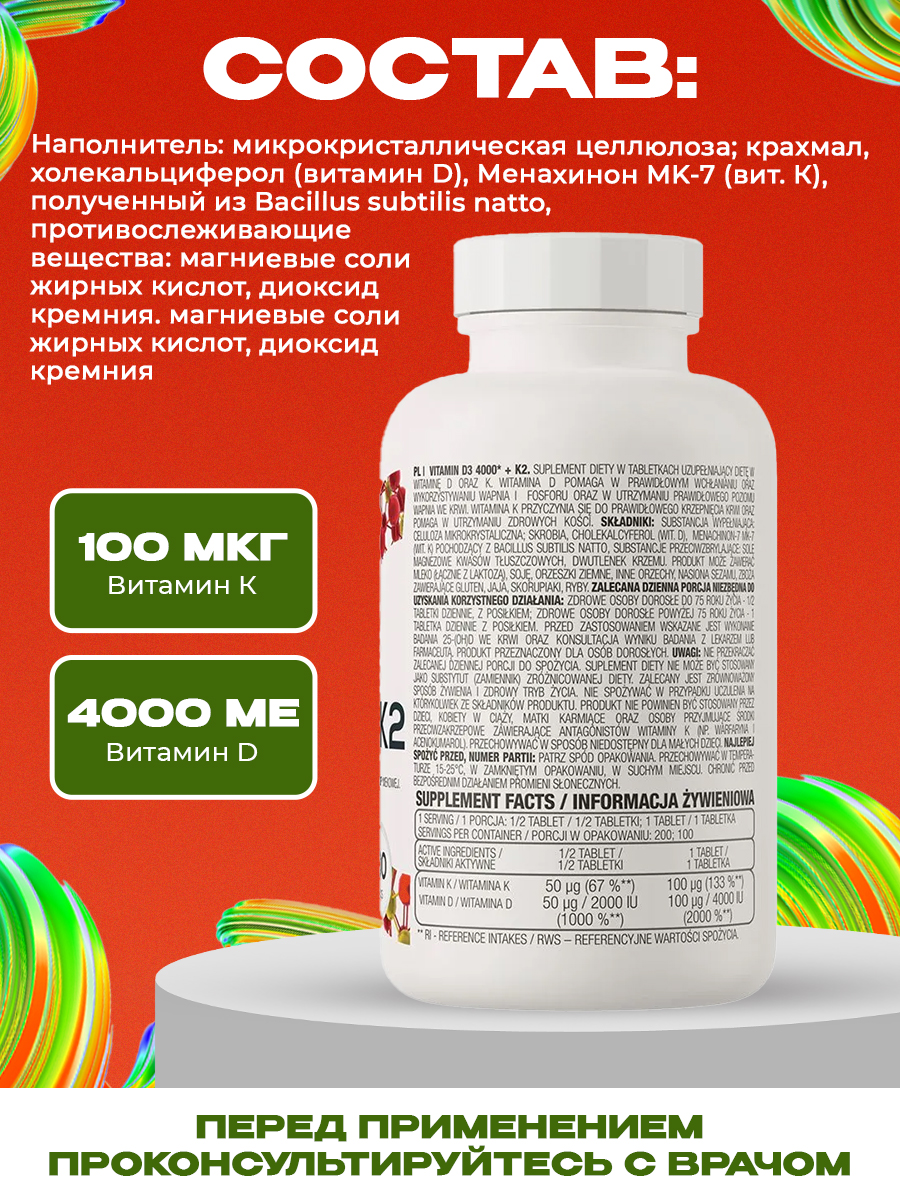 Ostrovit, Vitamin D3 4000 + K2 100 tabs