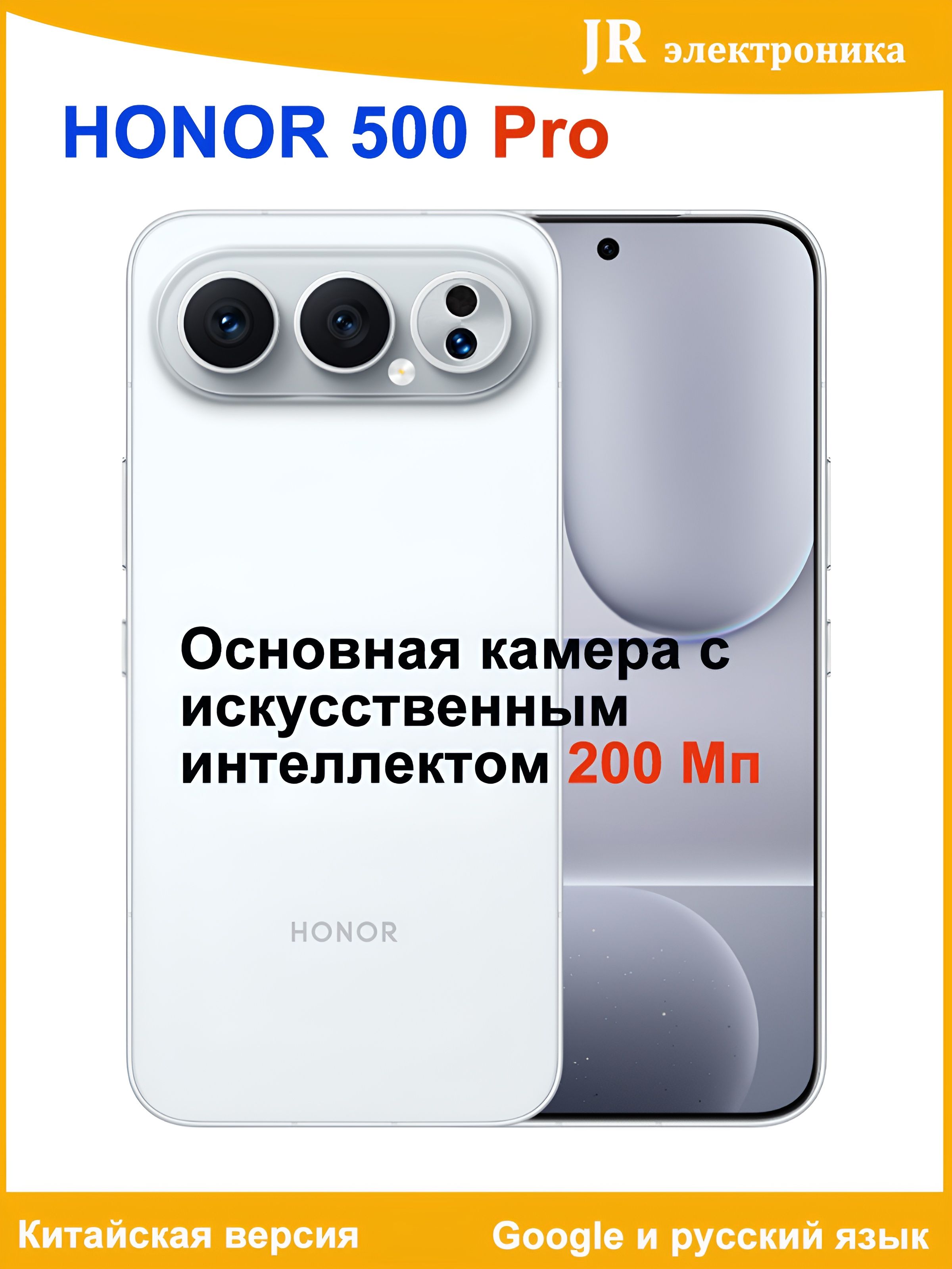 Смартфон Honor 500 Pro 512 ГБ 12 ГБ Серебряный 6.55 OLED/AMOLED