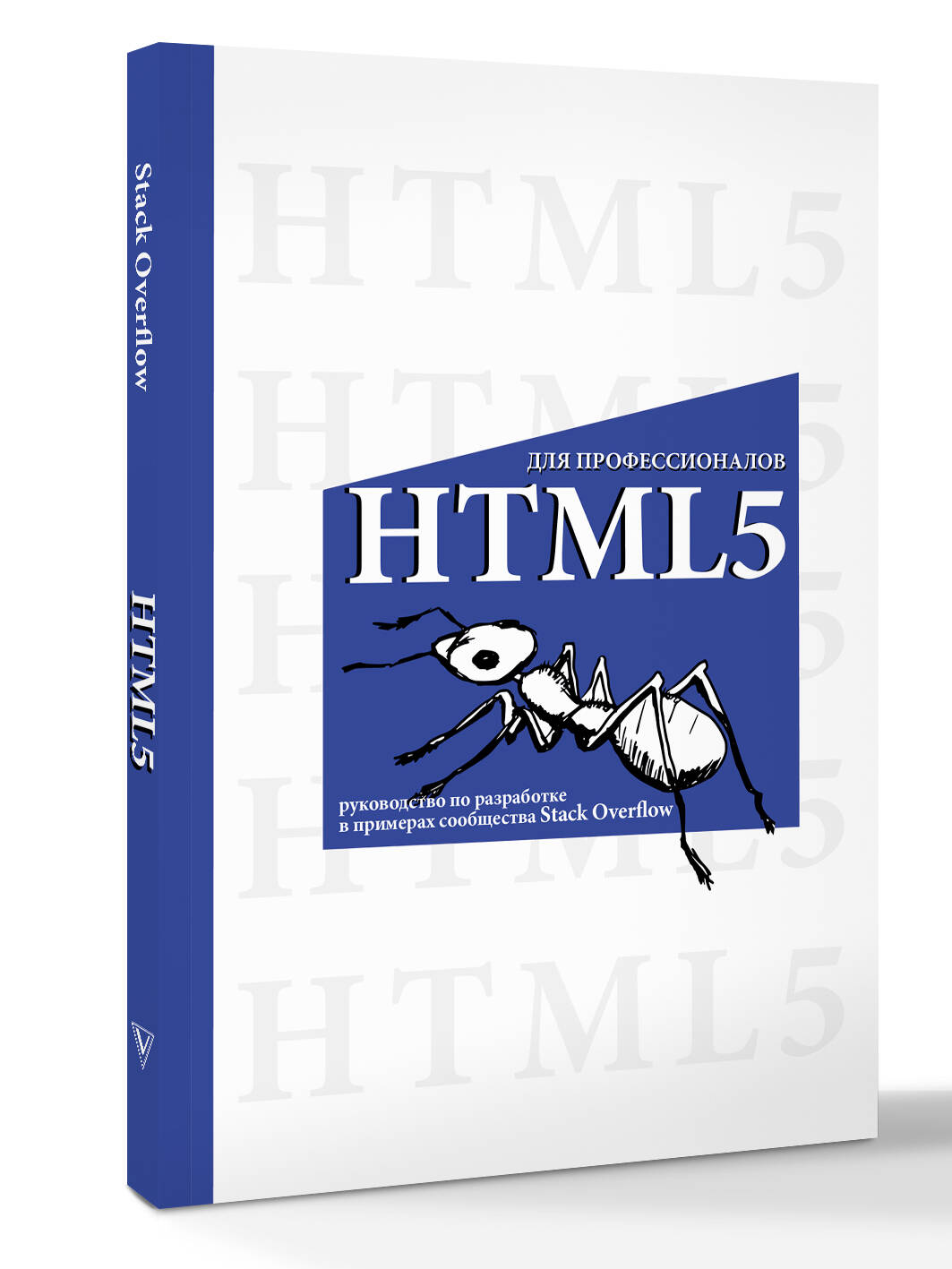 HTML5 для профессионалов. Руководство по разработке в примерах от ...