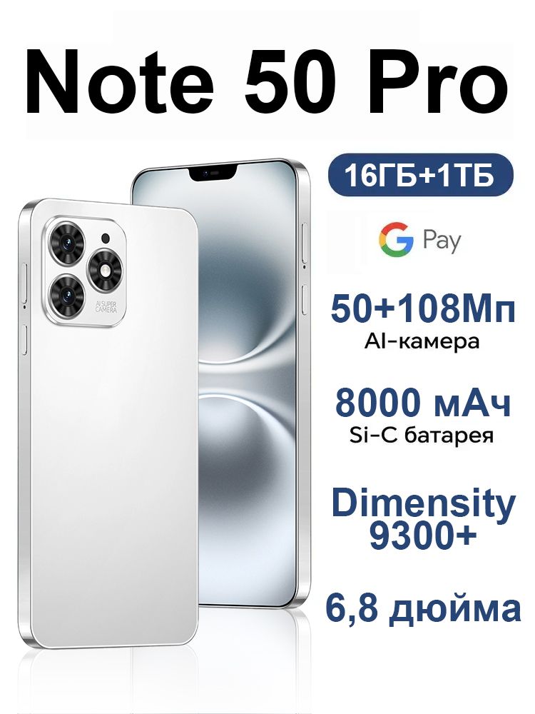 Смартфон R800-Note 50 Pro 1 ТБ 16 ГБ Белый 6.8 IPS R800-Note 50 Pro ...