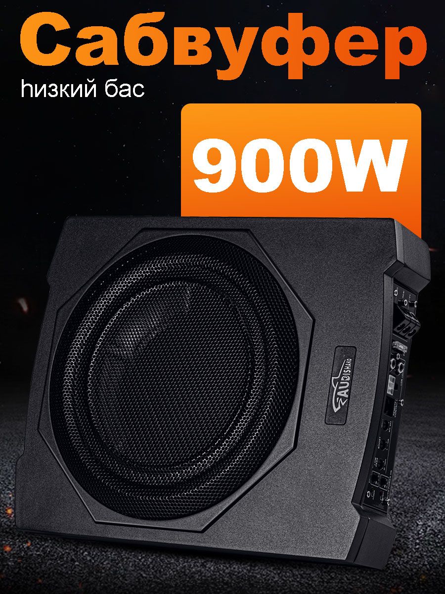 Сабвуферавтомобильный,25см(10дюйм.)