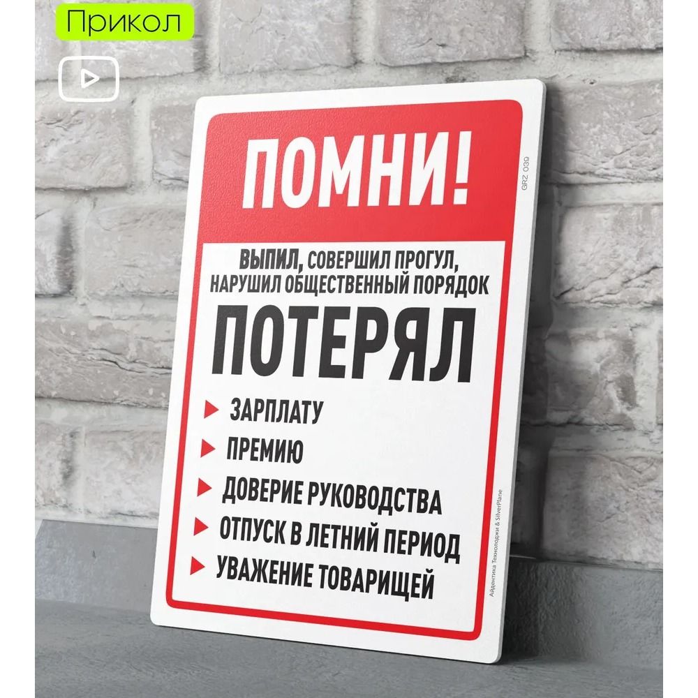 Металлдекор,ТабличкаПрикольнаяНаДверьДекоративнаяДляДомаОфиса,20x30cm/8x12in