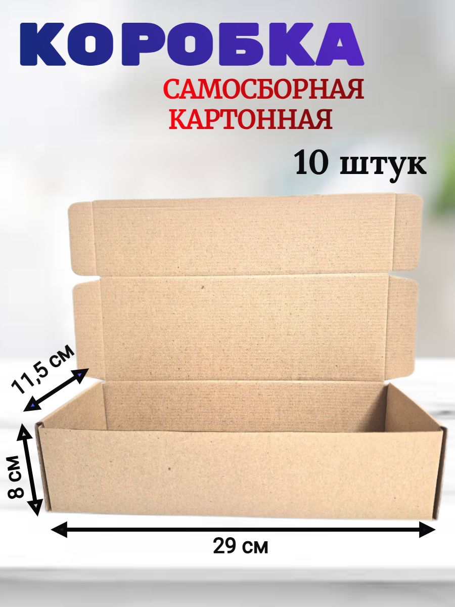 Коробкадляхранениядлина29см,ширина11.5см,высота8см.