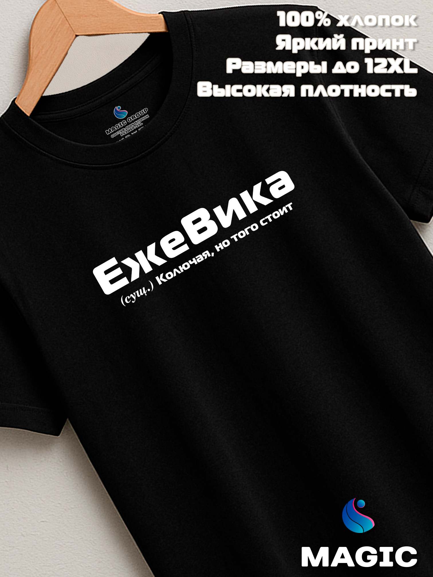 Футболка с именем Виктория Вика прикол