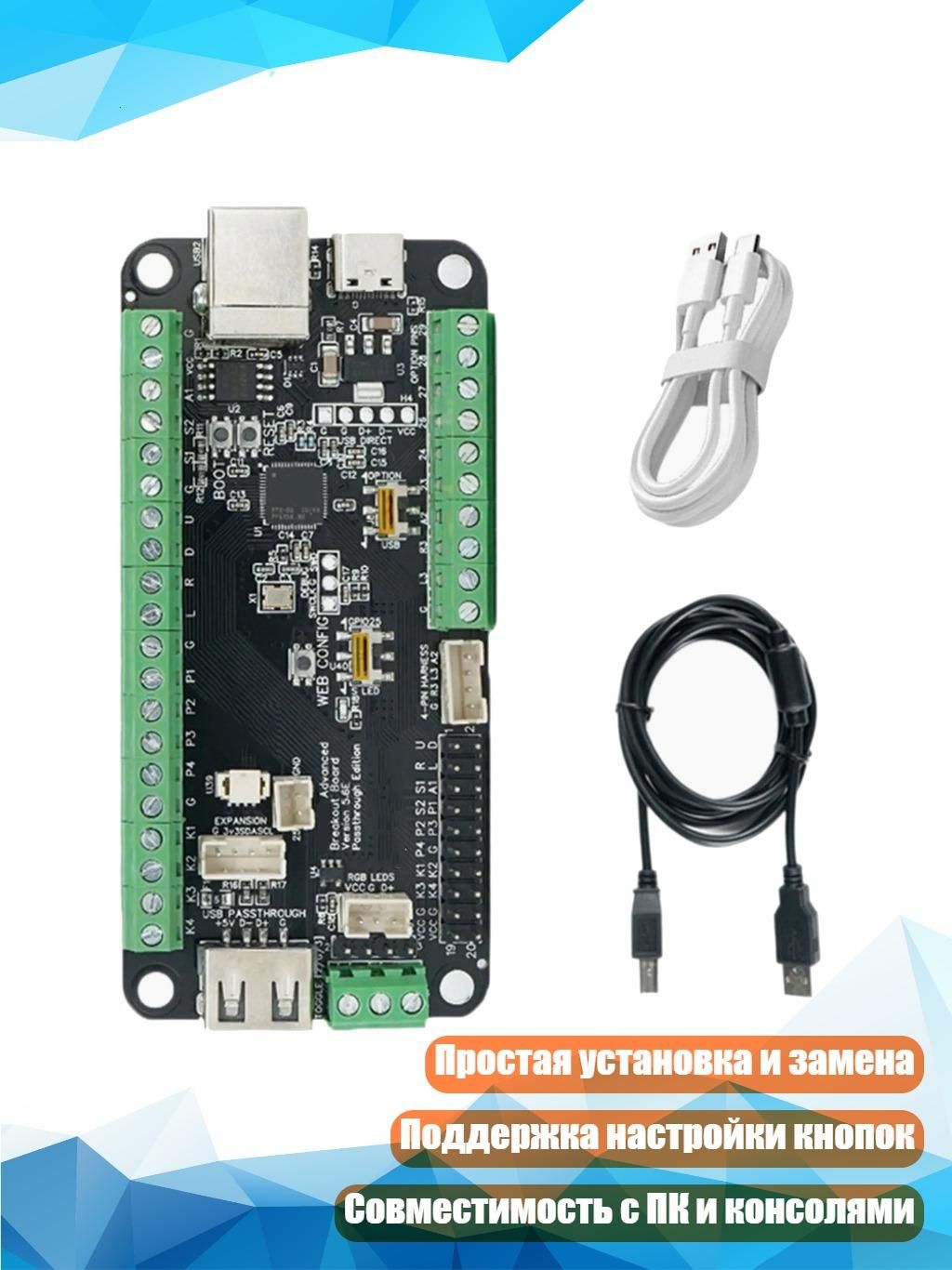 Контроллер DIY Fight Stick Hitbox RP2040 V5.6E, Комплект материнской ...