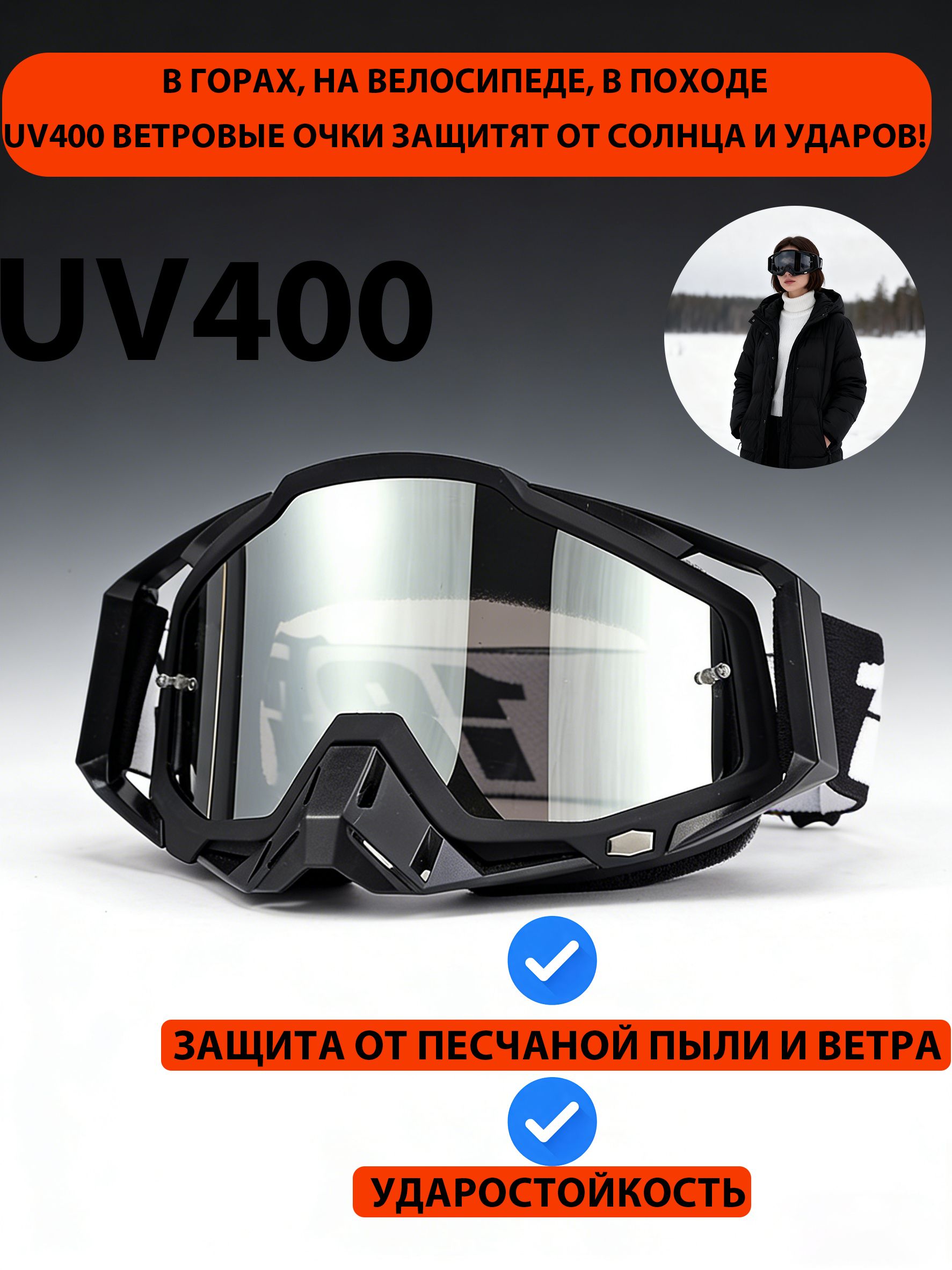 Мотоочки,размер:Универсальный,цвет:оранжевый