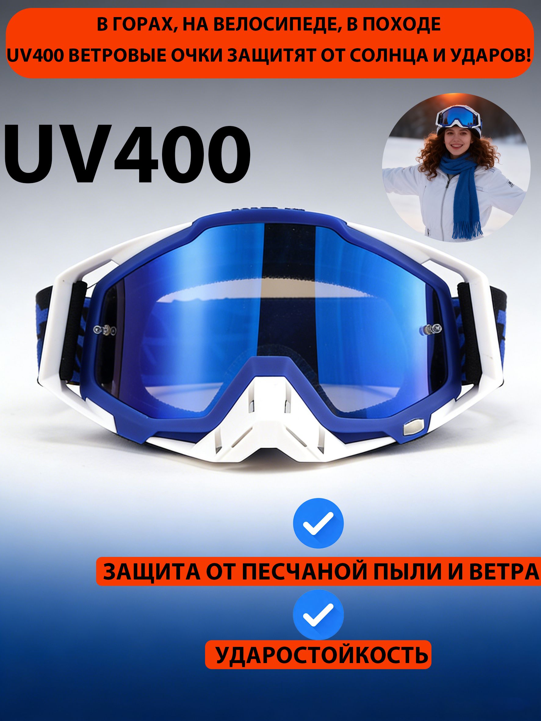 Мотоочки,размер:Универсальный,цвет:оранжевый