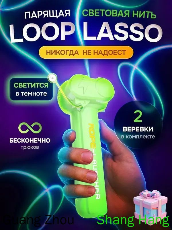 Zip Code Rope ZIP ROPE игрушка интерактивная, антистресс, зип стринг купить на OZON ...