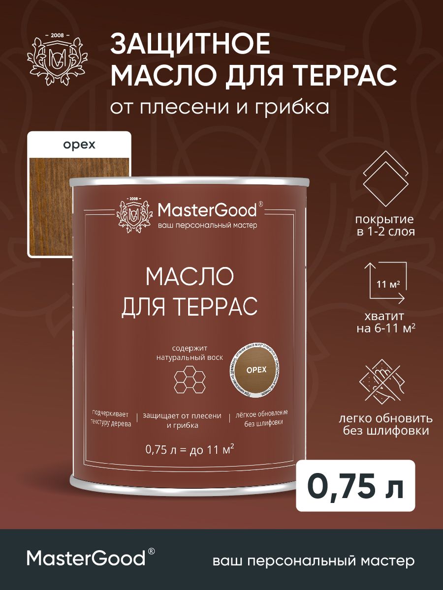 МаслодеревозащитноедлятеррасMasterGood(Орех,0.75л)/Маслодлядерева